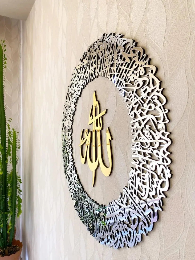 ayatul kursi wall frames