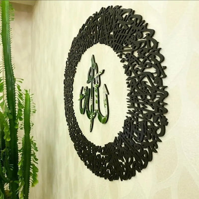 Contemporary Islamic Wall Art