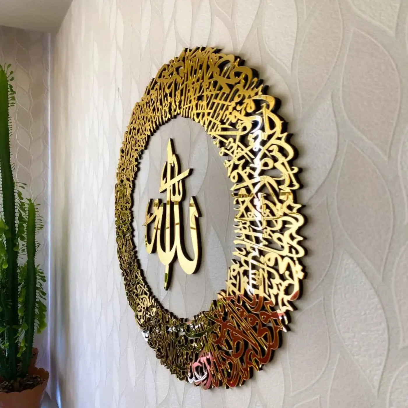 Classic Islamic Calligraphy with Wooden Finish