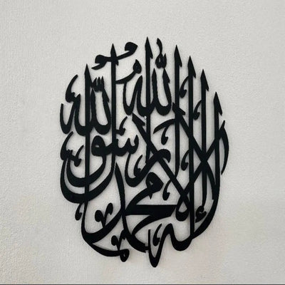 Black-painted wooden First Kalima Islamic calligraphy wall art, designed for modern and traditional interiors.