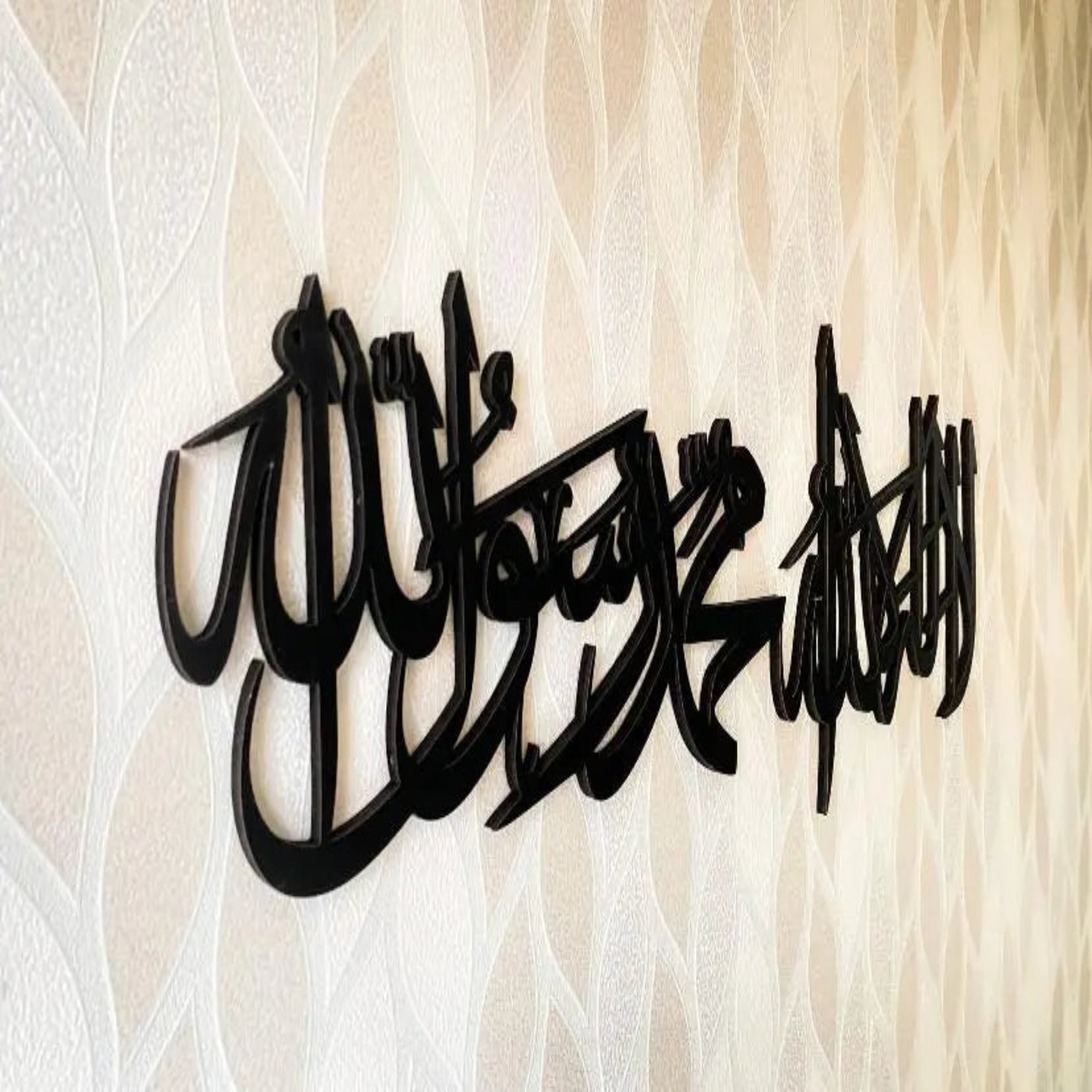  "Shahada Kalima Islamic Wall Art – Elegant Arabic Calligraphy in Acrylic and Wood, Perfect for Home, Office, or Mosque Décor."
