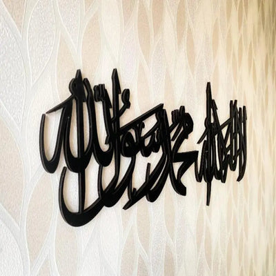  "Shahada Kalima Islamic Wall Art – Elegant Arabic Calligraphy in Acrylic and Wood, Perfect for Home, Office, or Mosque Décor."