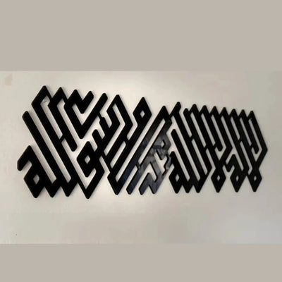 BEAUTIFUL ACRYLIC KUFIC CALLIGRAPHY WALL ART