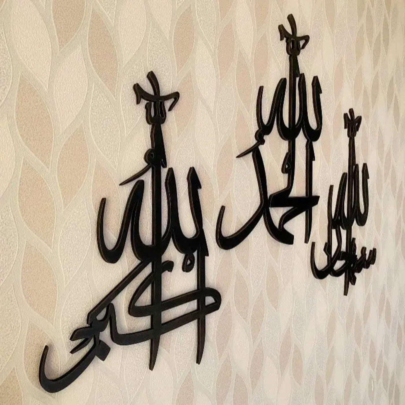 "Minimalist Subhan Allah Acrylic Wall Frame – Stylish Black Islamic Décor."