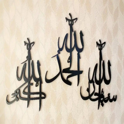 "Set of 3 Islamic Wooden Wall Art – Subhan Allah, Alhamdulillah, Allahu Akbar Calligraphy."