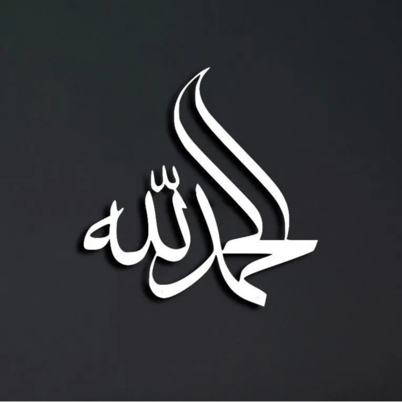 "Acrylic wall art featuring Alhamdulillah in Arabic calligraphy with a modern glossy finish."