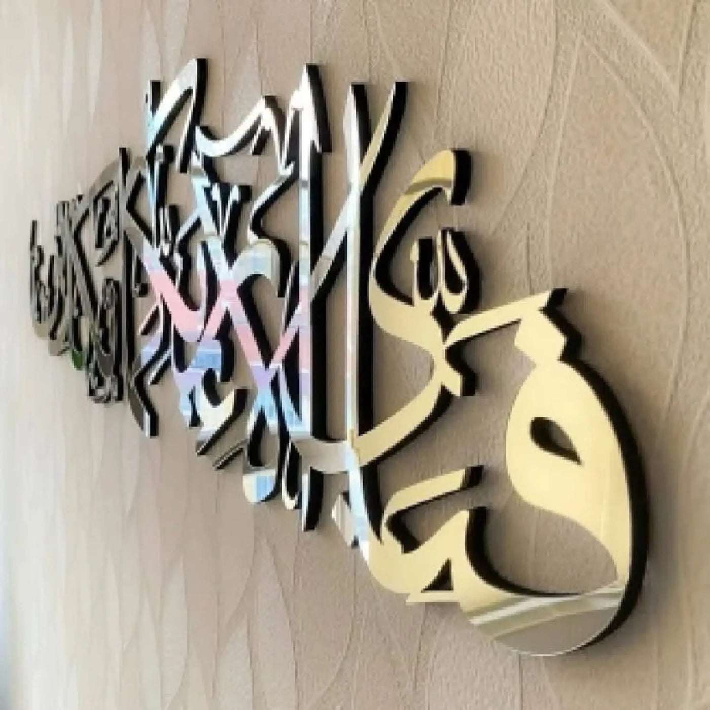 Close-up of Fabi Ayyi Ala'i Rabbikuma Tukaththiban wooden wall frame showcasing fine calligraphy details.