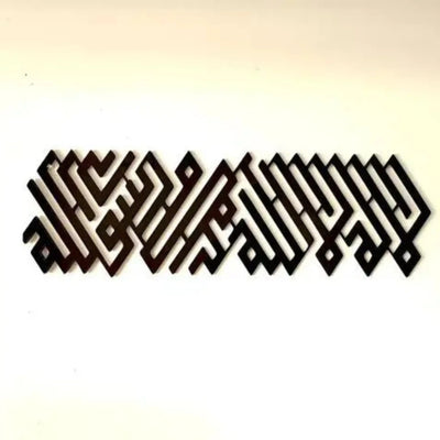 BEAUTIFUL ACRYLIC KUFIC CALLIGRAPHY WALL ART