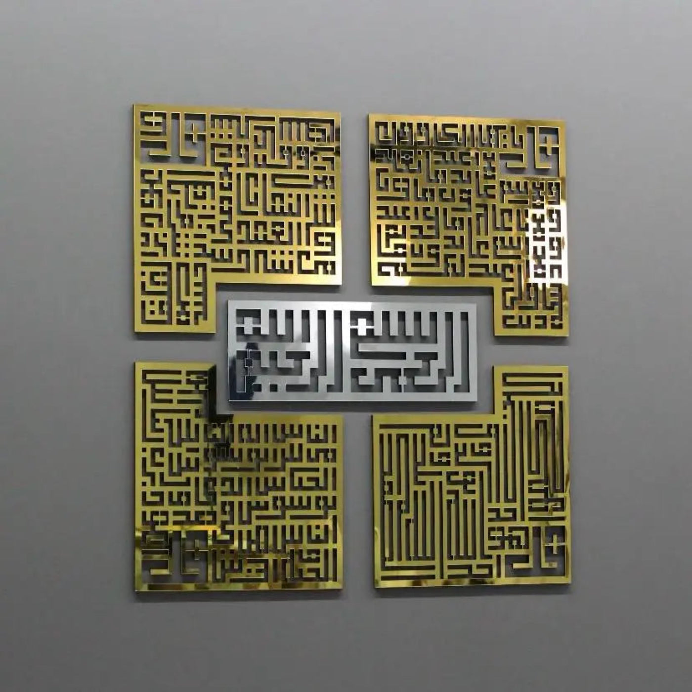 Straight-on view of the Kufic 4 Quls calligraphy frame set, showcasing bold Arabic script on high-quality acrylic wood panels.
