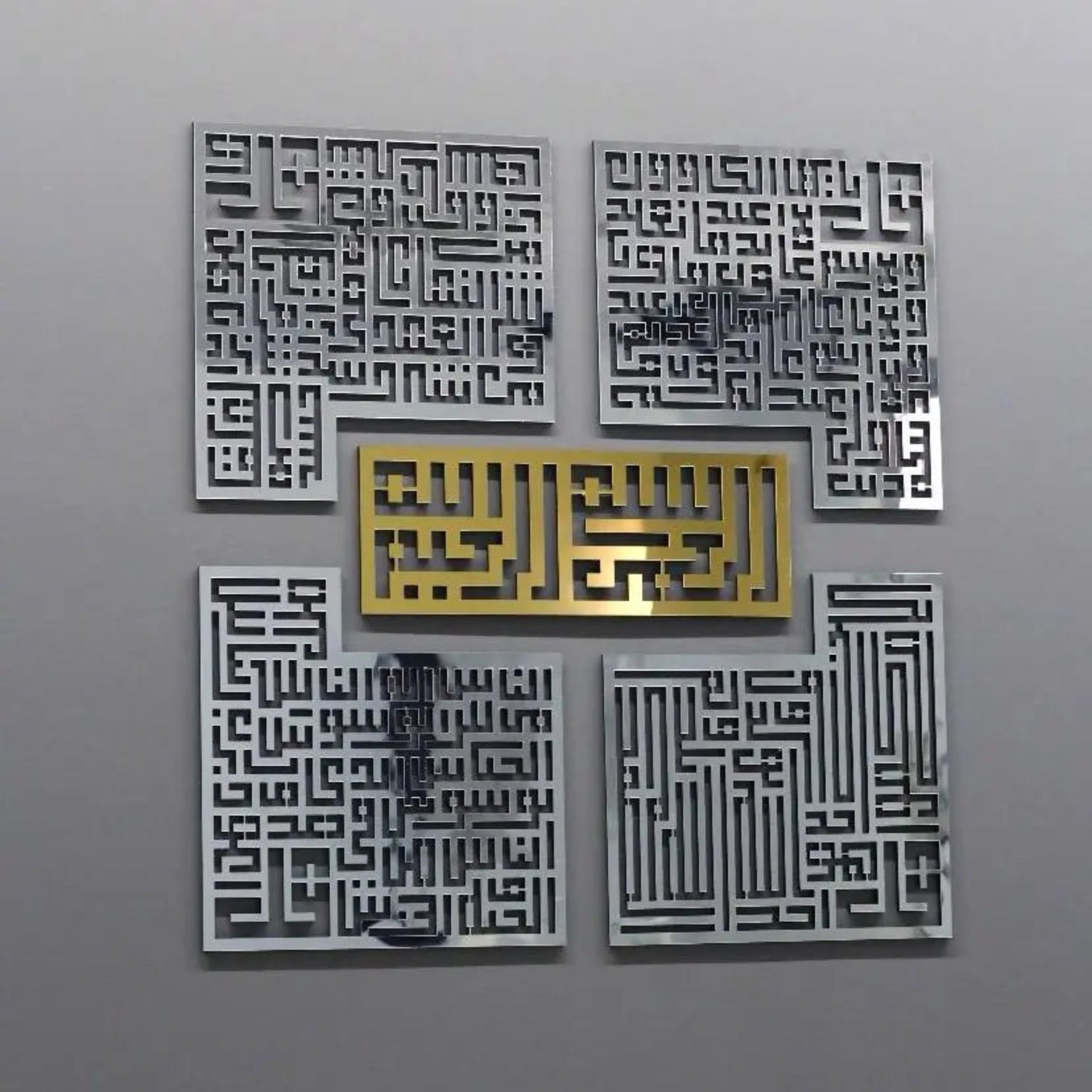  Complete 5-piece Kufic calligraphy wall art set featuring the 4 Qul Surahs and Bismillah, designed for modern Islamic décor.