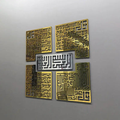 Detailed close-up of Surah An-Nas, Surah Al-Falak, Surah Al-Ikhlas, and Surah Al-Kafirun in Kufic script, designed on acrylic wood panels.